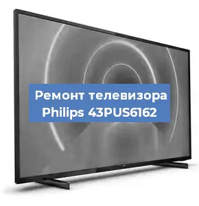 Замена процессора на телевизоре Philips 43PUS6162 в Ижевске